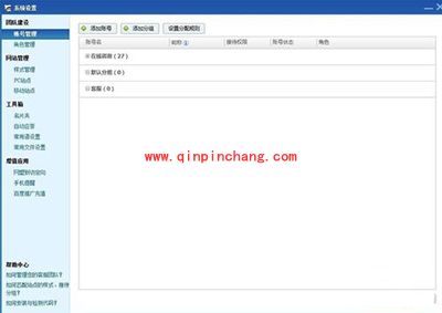 百度商桥怎么用？百度商桥的使用方法