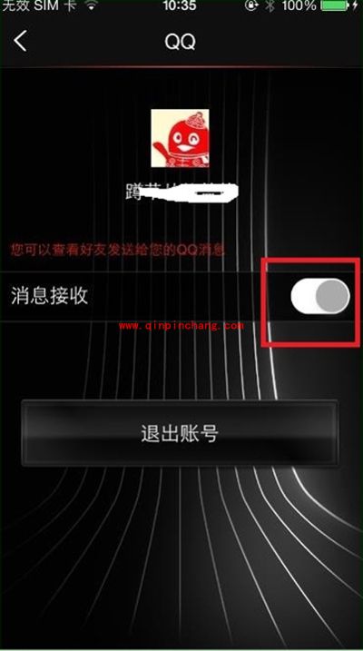 社交互联使QQ显示宝马在线方法