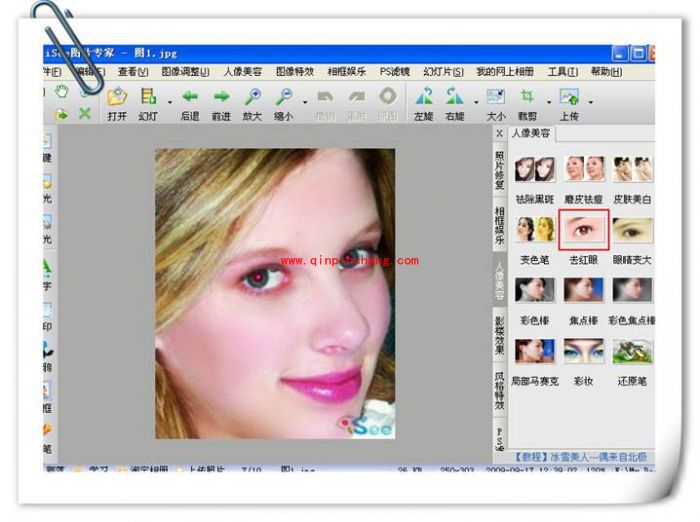 iSee图片专家修复照片红眼、曝光和色偏的方法