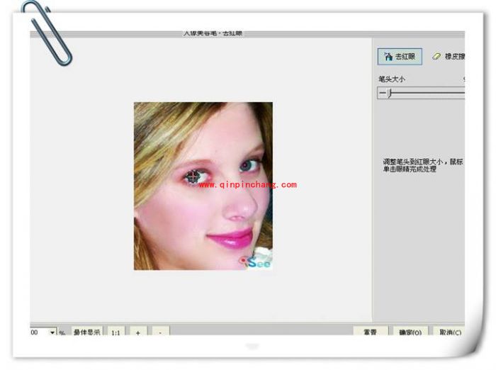 iSee图片专家修复照片红眼、曝光和色偏的方法