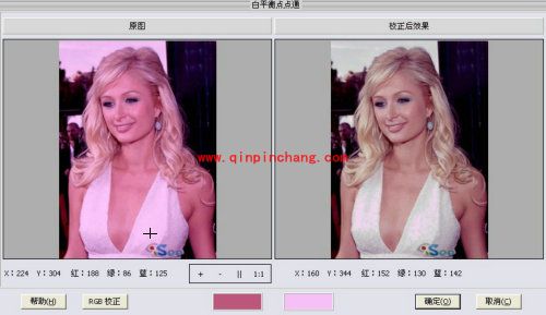 iSee图片专家修复照片红眼、曝光和色偏的方法