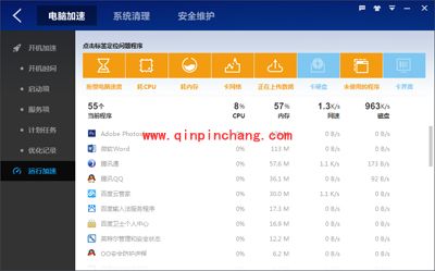 百度卫士教你解决电脑打游戏很卡很慢的问题