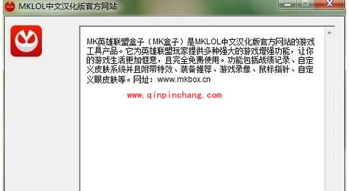 英雄联盟mk盒子的使用教程