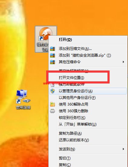 猎豹安全浏览器：巧妙关闭安全模块好方法