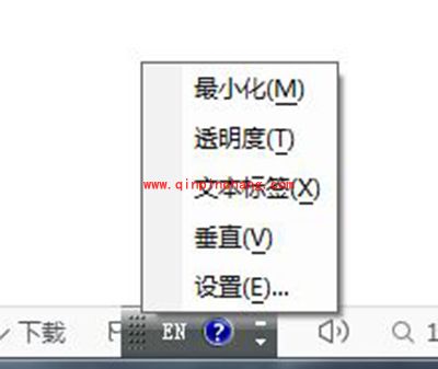 极品五笔输入法卸载教程