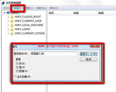 极品五笔输入法卸载教程