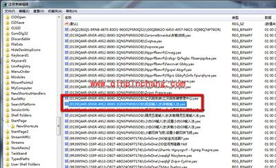 极品五笔输入法卸载教程