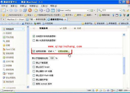 更加飞速！傲游浏览器上网浏览设置