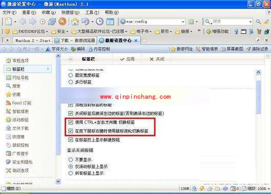 更加飞速！傲游浏览器上网浏览设置