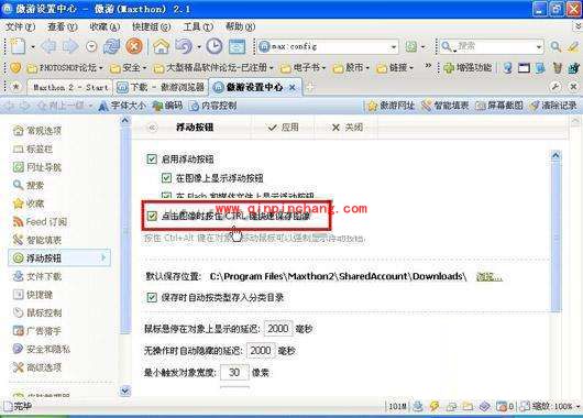 更加飞速！傲游浏览器上网浏览设置