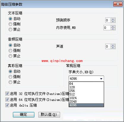提高WinRAR压缩效率的方法介绍