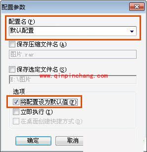 提高WinRAR压缩效率的方法介绍
