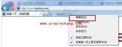 E浏览器主页被修改怎么办?