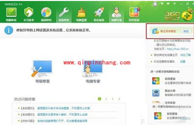 E浏览器主页被修改怎么办?