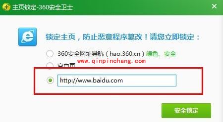 E浏览器主页被修改怎么办?
