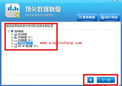 数据恢复软件顶尖数据恢复软件怎么使用