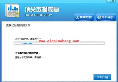 数据恢复软件顶尖数据恢复软件怎么使用