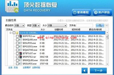 数据恢复软件顶尖数据恢复软件怎么使用