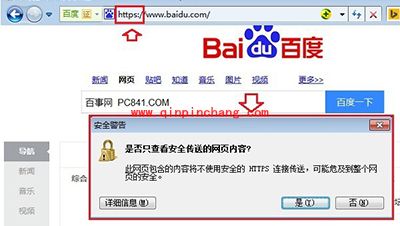 IE浏览器安全警告关闭教程
