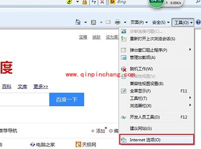 IE浏览器安全警告关闭教程