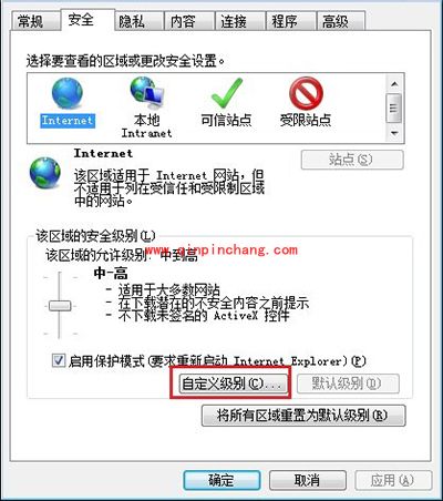 IE浏览器安全警告关闭教程