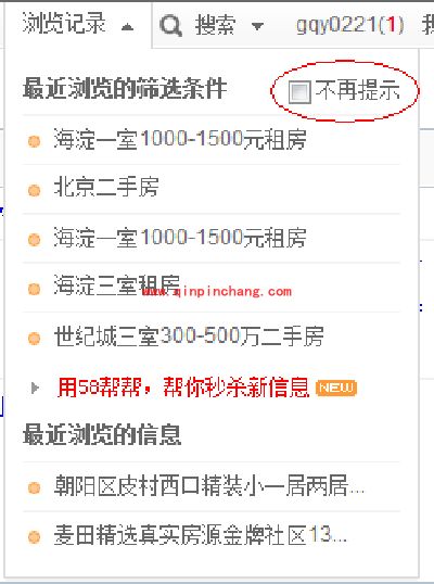 58帮帮取消订阅服务教程