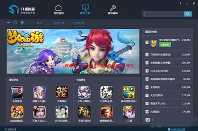 51模拟器怎么用？51模拟器玩安卓游戏教程