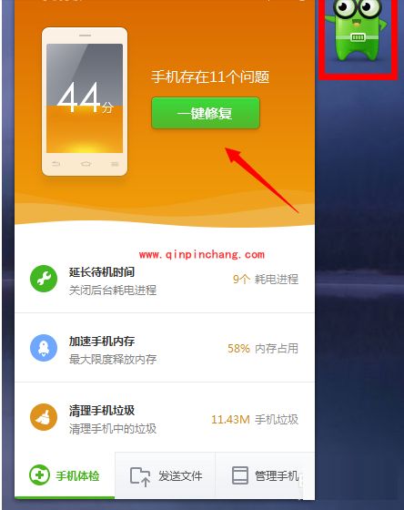 360手机小胖详细的使用教程