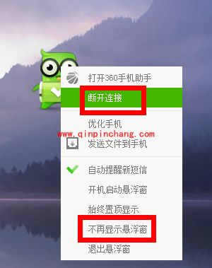 360手机小胖详细的使用教程