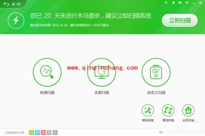 360安全卫士最新版使用教程