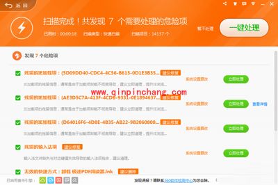 360安全卫士最新版使用教程