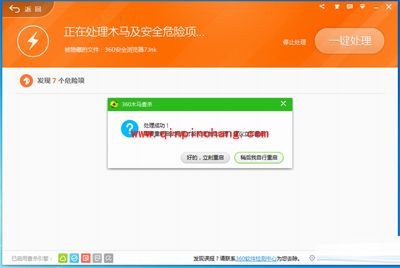 360安全卫士最新版使用教程