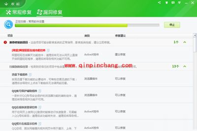 360安全卫士最新版使用教程