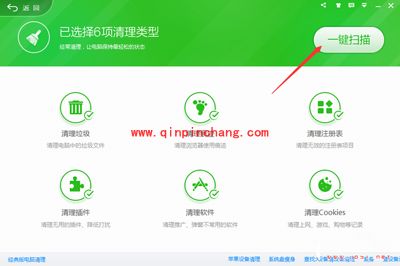 360安全卫士最新版使用教程