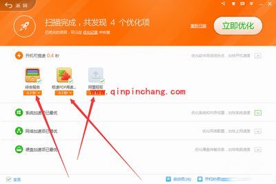 360安全卫士最新版使用教程