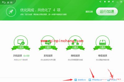 360安全卫士最新版使用教程