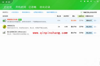 360安全卫士最新版使用教程