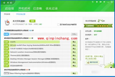 360安全卫士最新版使用教程