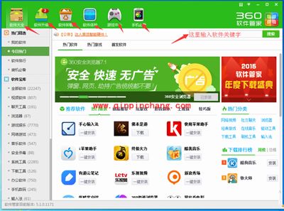 360安全卫士最新版使用教程