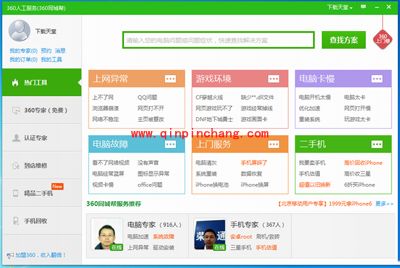 360安全卫士最新版使用教程
