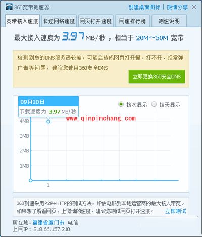 360安全卫士最新版使用教程