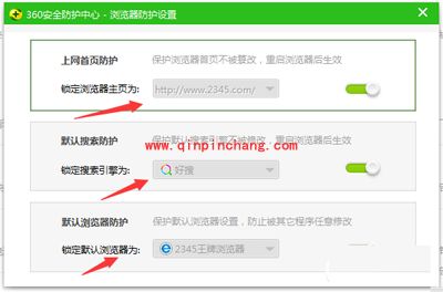 360安全卫士最新版使用教程