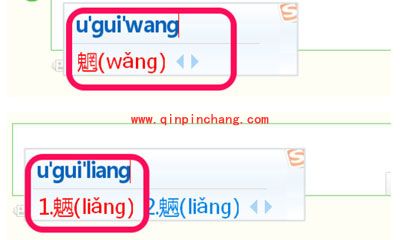 巧用搜狗输入法,打不认识的字的秘技