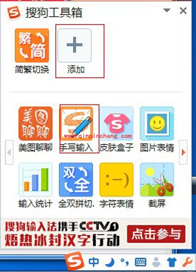巧用搜狗输入法，打不认识的字的秘技