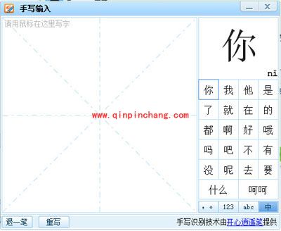 巧用搜狗输入法，打不认识的字的秘技