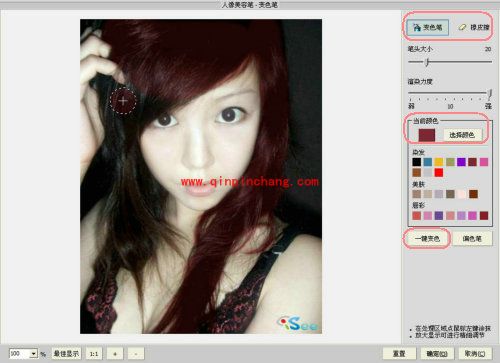 染发上妆!iSee图片专家让你变身时尚MM