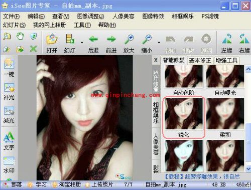 染发上妆！iSee图片专家让你变身时尚MM