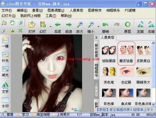 染发上妆！iSee图片专家让你变身时尚MM