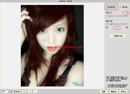 染发上妆!iSee图片专家让你变身时尚MM