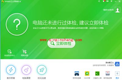 360安全卫士搬离c盘文件图文教程